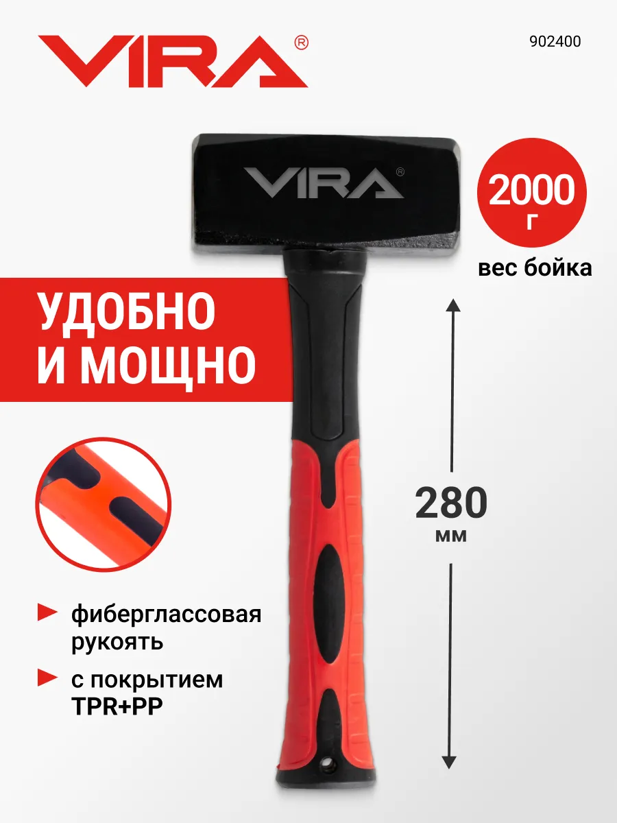 Кувалда 2000 г с фиберглассовой рукояткой