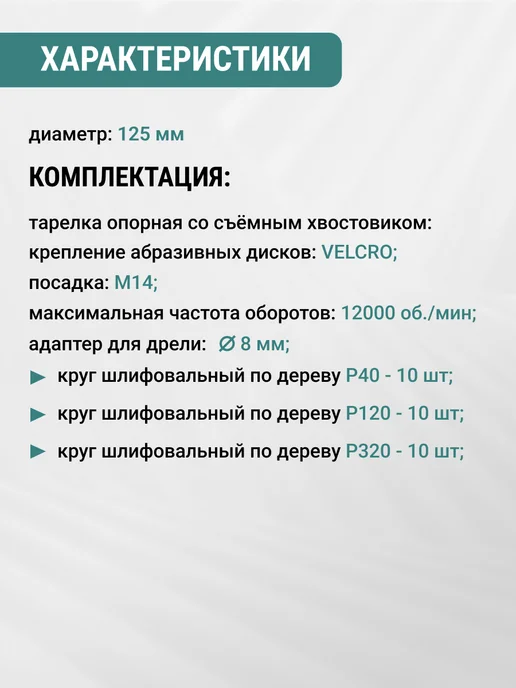 VIRA Круги шлифовальные Р40, Р120, Р320 125 мм для УШМ 32шт, 32 шт, фото 2