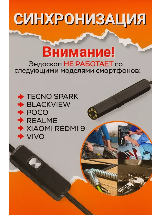 Эндоскоп видеоэндоскоп для смартфона Android, черный, фото 2