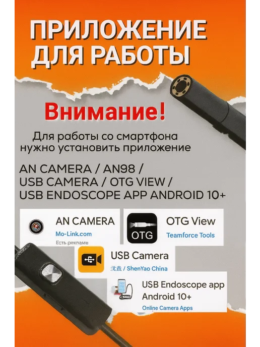 Эндоскоп видеоэндоскоп для смартфона Android, черный, фото 3