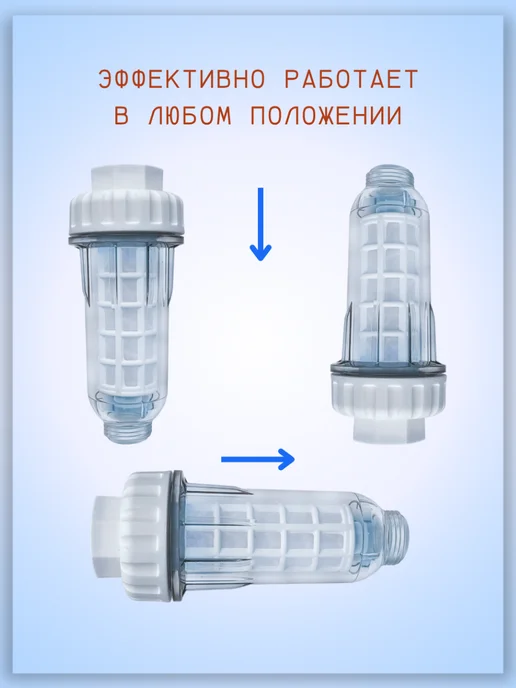 Raifil Фильтр от накипи для стиральной машины PS508-WR, белый, фото 4