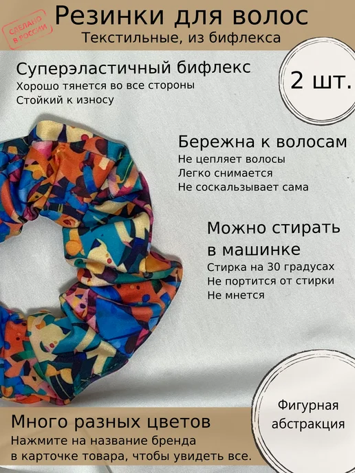 Rainbow scrunchies Набор резинок для волос с принтом, синий, фото 2