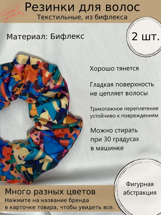Rainbow scrunchies Набор резинок для волос с принтом, синий, фото 3