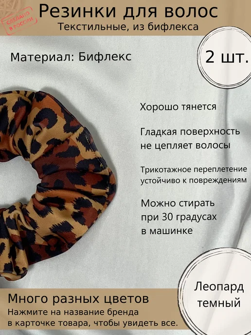 Rainbow scrunchies Набор резинок для волос с принтом, бежевый, фото 3