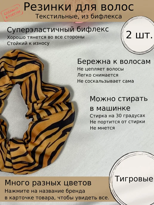 Rainbow scrunchies Набор резинок для волос с принтом, черный, фото 2