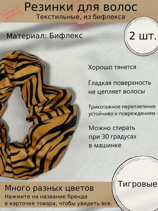 Rainbow scrunchies Набор резинок для волос с принтом, черный, фото 3