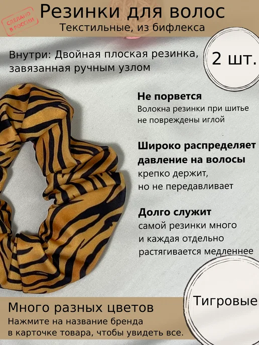 Rainbow scrunchies Набор резинок для волос с принтом, черный, фото 4